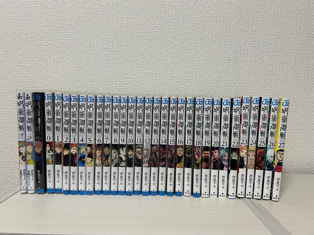 呪術廻戦 31冊セット（0-27巻/小説版2冊/公式ファンブック）