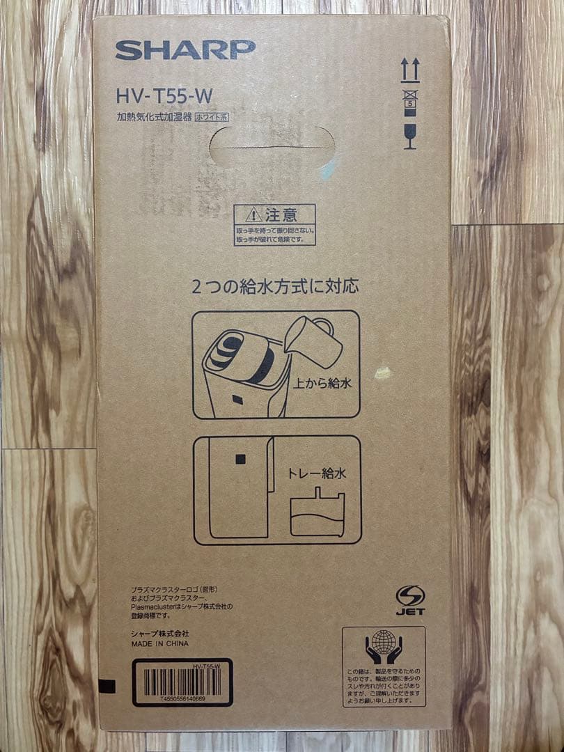 SHARP 加湿器 HV-T55-W
