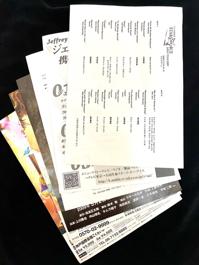 2009メダリストオンアイス宇野昌磨12歳 羽生結弦15歳 高橋大輔22歳