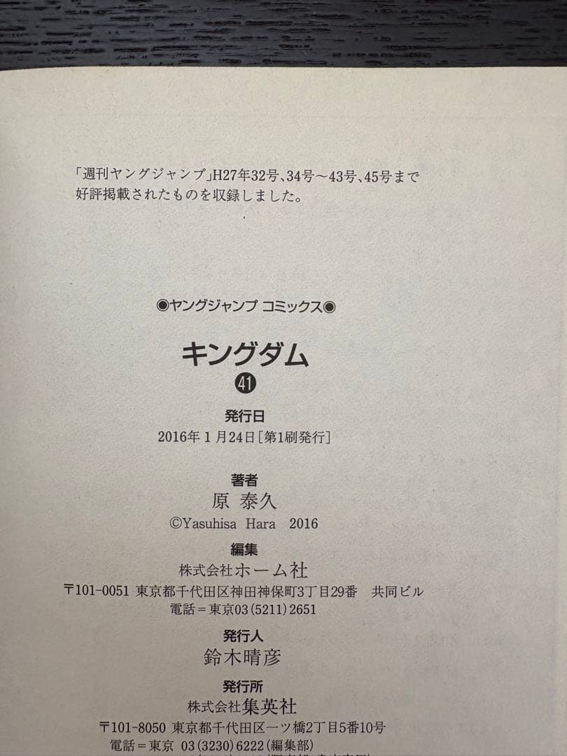 キングダム　全巻セット 1〜77巻まで