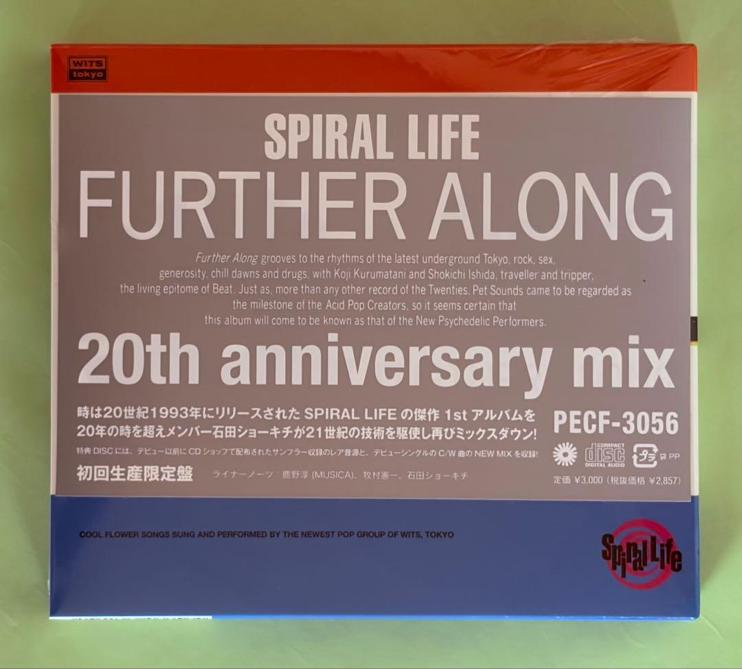 新品 Spiral Life FURTHER ALONG 20周年記念盤