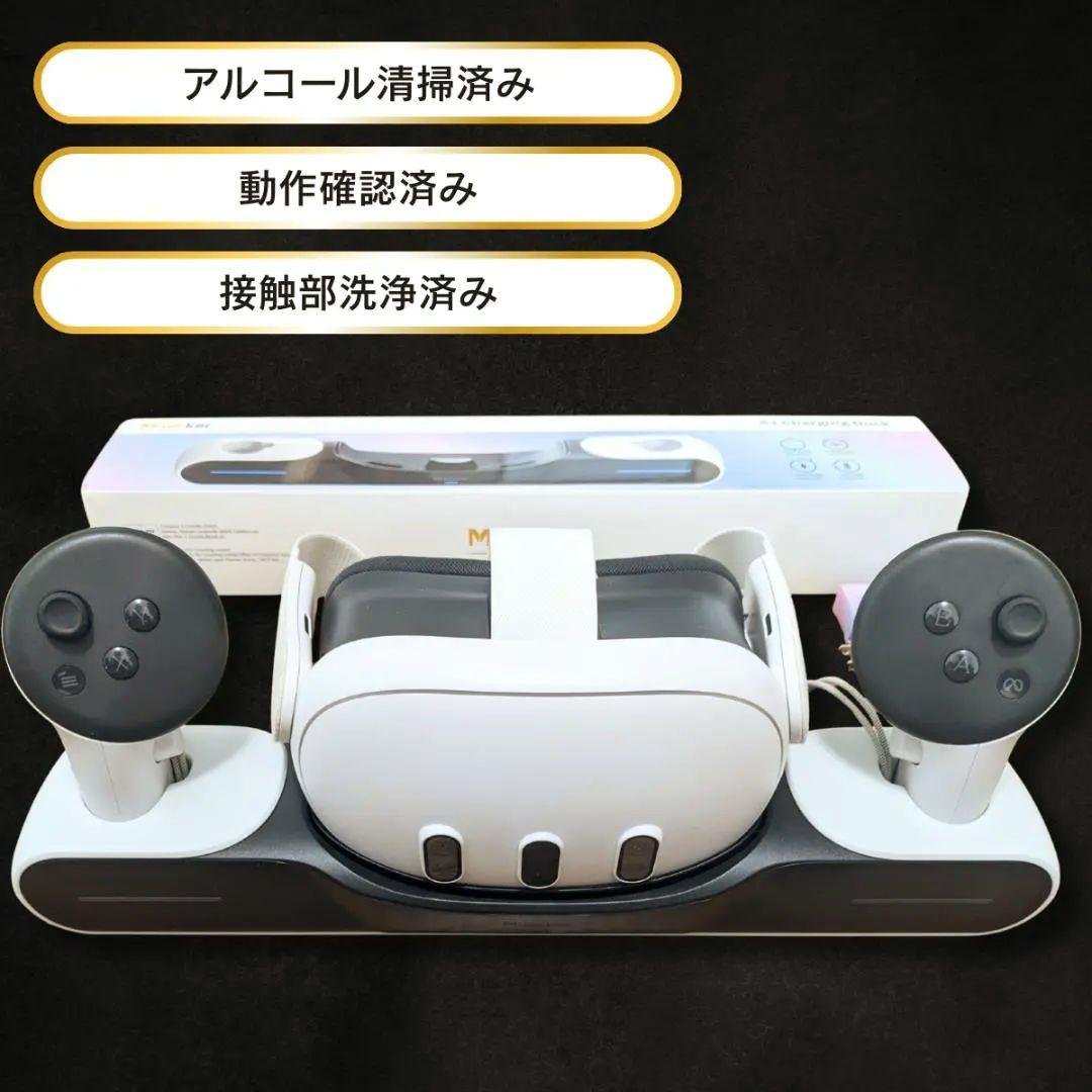  Quest 3（）128GB＋新品充電スタンド【動作確認】