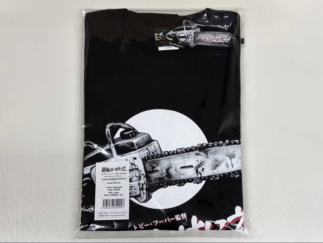 『悪魔のいけにえ 4K』公式新品 CHAIN SAW Tシャツ L＋チラシ3枚