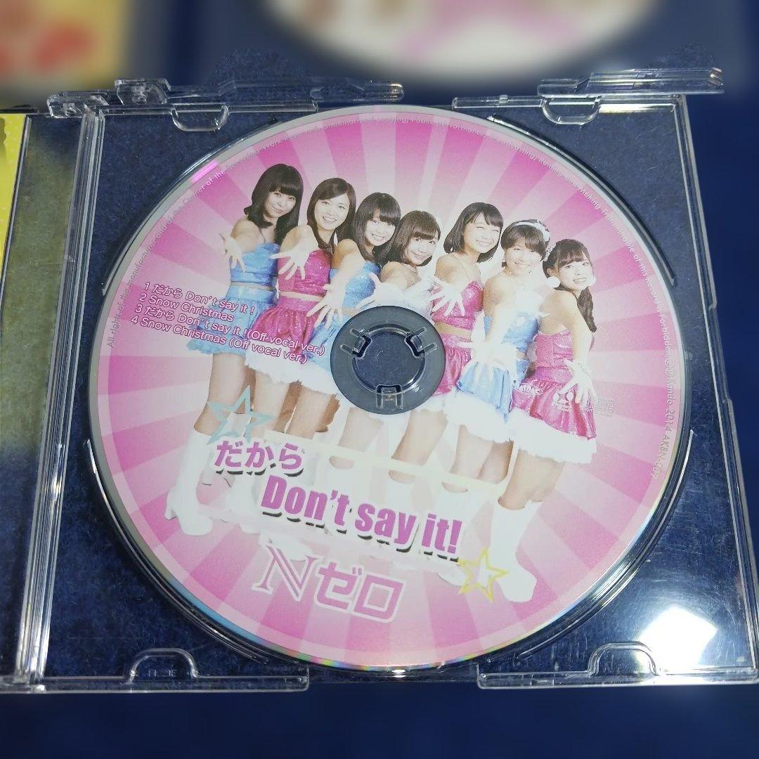 Nゼロ 5th & 7th シングルセット 2枚セット　まとめ売り