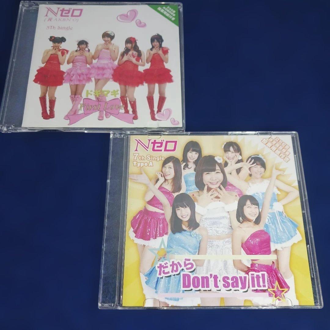 Nゼロ 5th & 7th シングルセット 2枚セット　まとめ売り