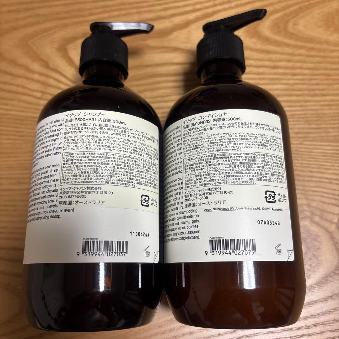 Aesop シャンプー・コンディショナー 500ml セット