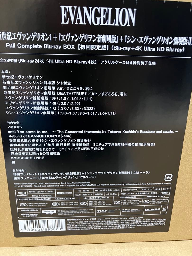 『新世紀エヴァンゲリオン』+『ヱヴァンゲリヲン新劇場版』+『シン・エヴァンゲリ…