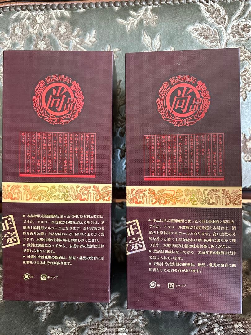国台酒　日本限定版　53％ 750ml 醤香型　白酒 國台 2本セット販売