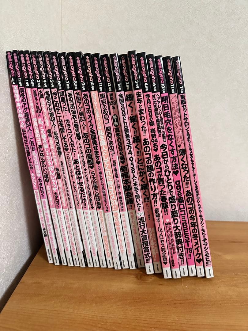 ♡小悪魔ageha ♡22冊 まとめ売り　雑誌