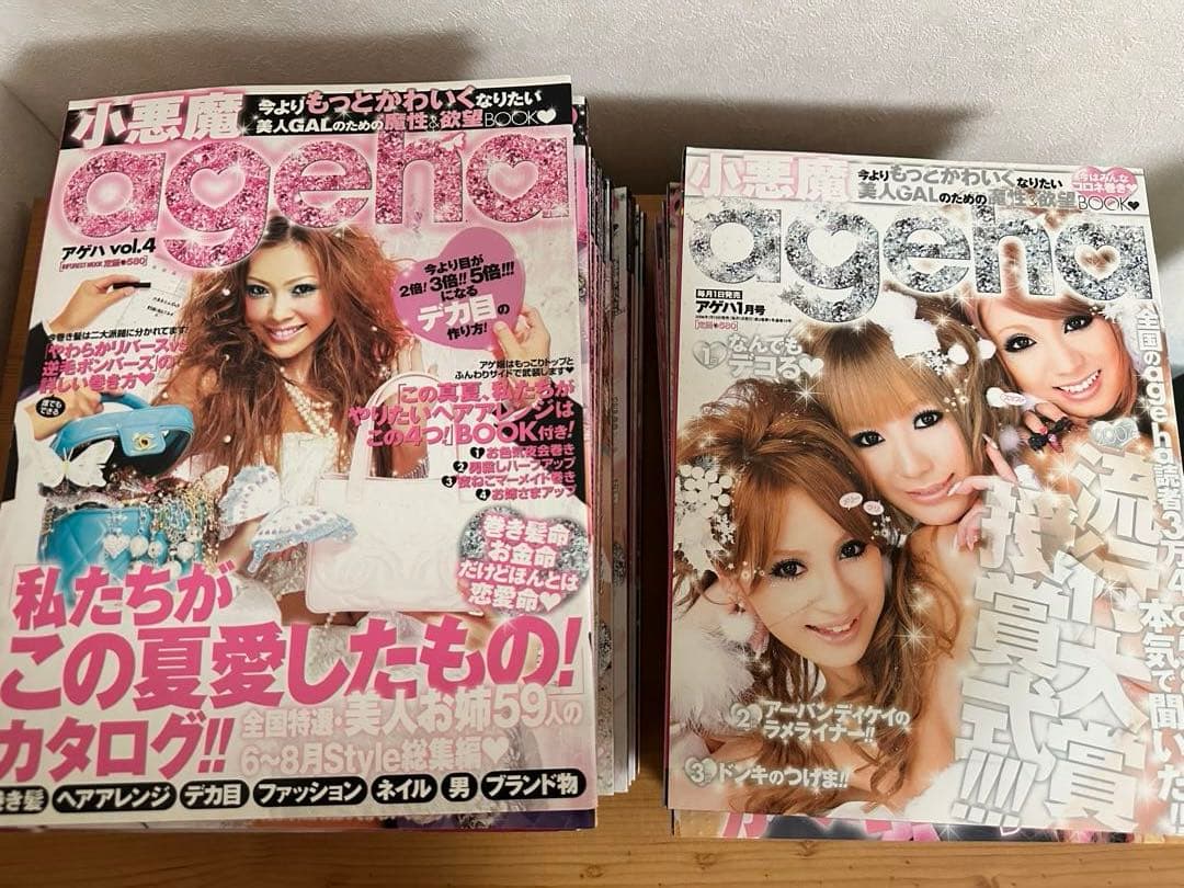 ♡小悪魔ageha ♡22冊 まとめ売り　雑誌