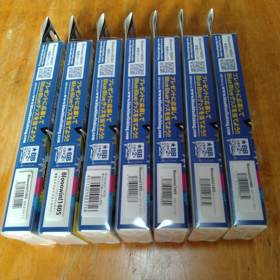 Blooowin 140S オリカラ入りルアーセット