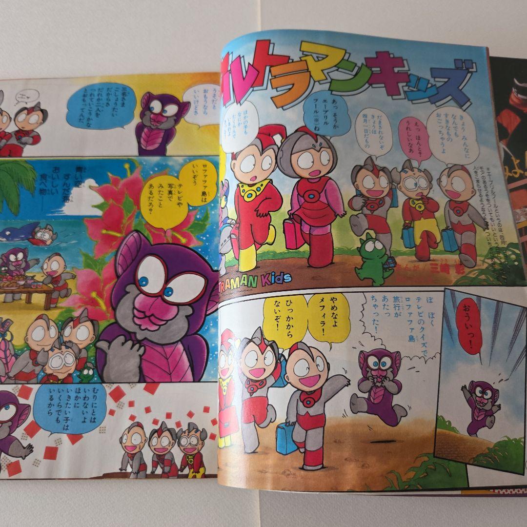 テレビマガジン 1985年（昭和604月号 講談社　ジャスピオン　Zガンダム