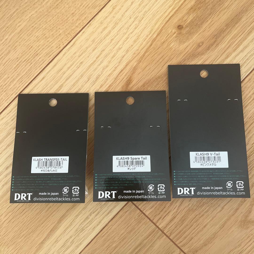 drt クラッシュ9 Hi オリカラ　浜ピンク セット