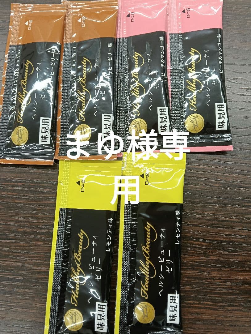 ヘルシービューティー（ゼリー）6セット