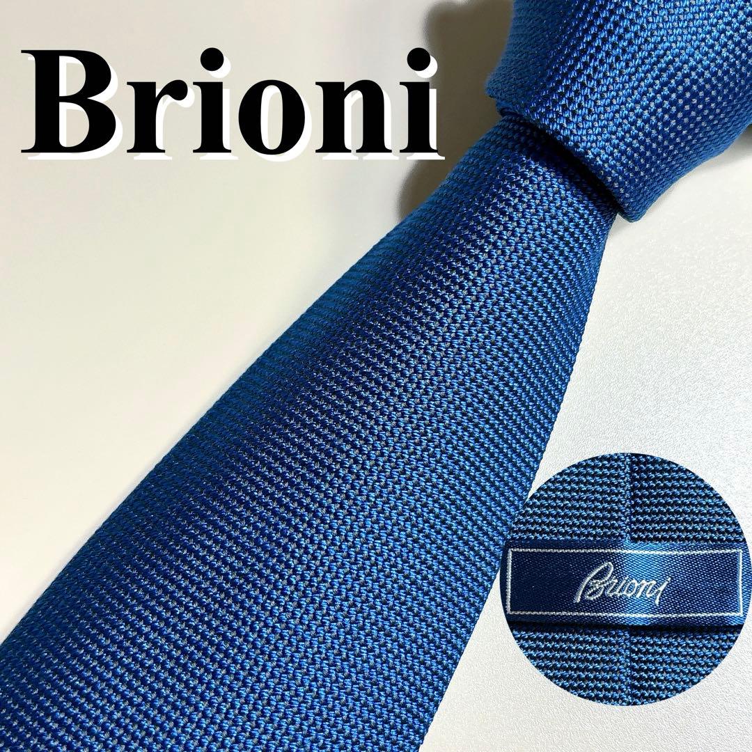 Brioni シルク ネクタイ ロイヤルブルー シャンブレー織り ソリッド