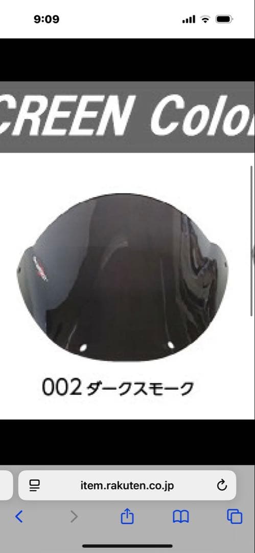 kawasaki zh2用POWERBRONZE バイクシールド クリアブラック