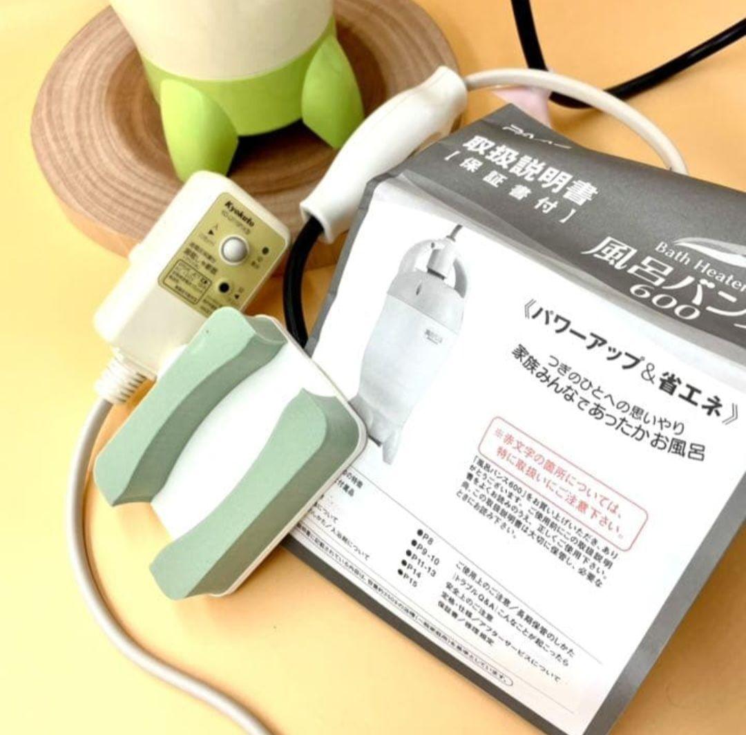 バスヒーター ホワイト・グリーン