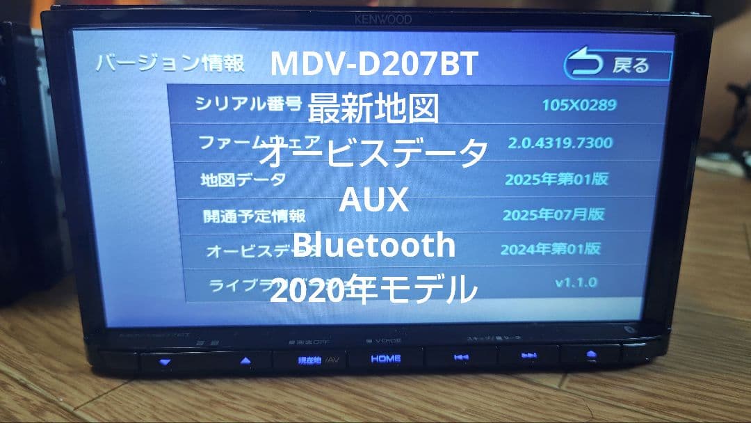 10♪ MDV-D207BT 多言語 KENWOOD ケンウッド ナビ 更新