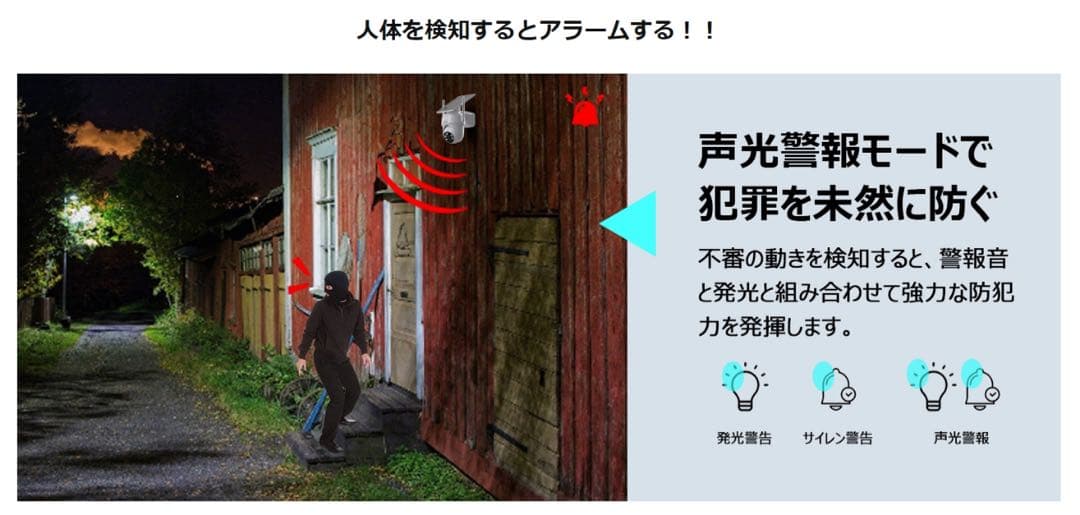 防犯カメラ2台 新品 未使用　500万超高画素・屋外 ソーラー　無線 wifi