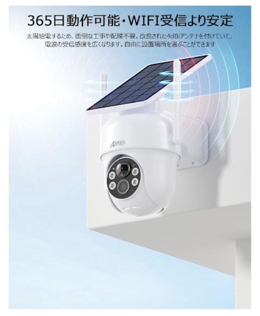 防犯カメラ2台 新品 未使用　500万超高画素・屋外 ソーラー　無線 wifi