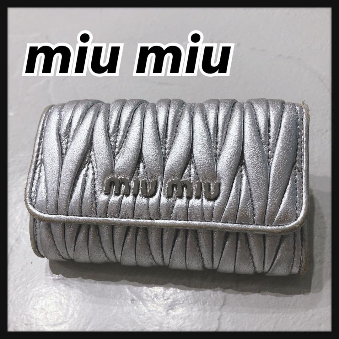☆miu miu☆ キーケース ６連 シルバー マテラッセ