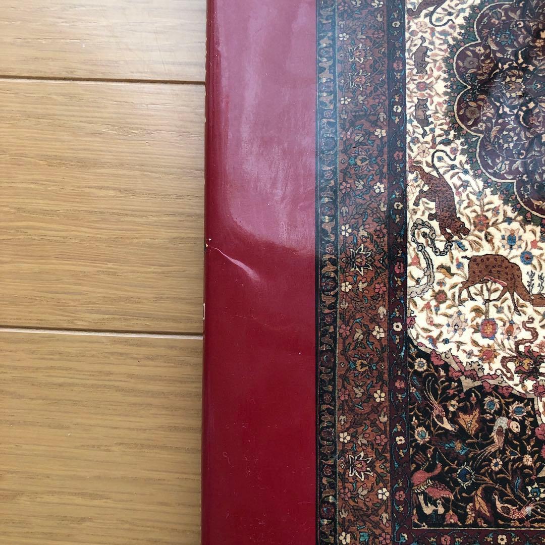 ペルシャ絨毯文様事典