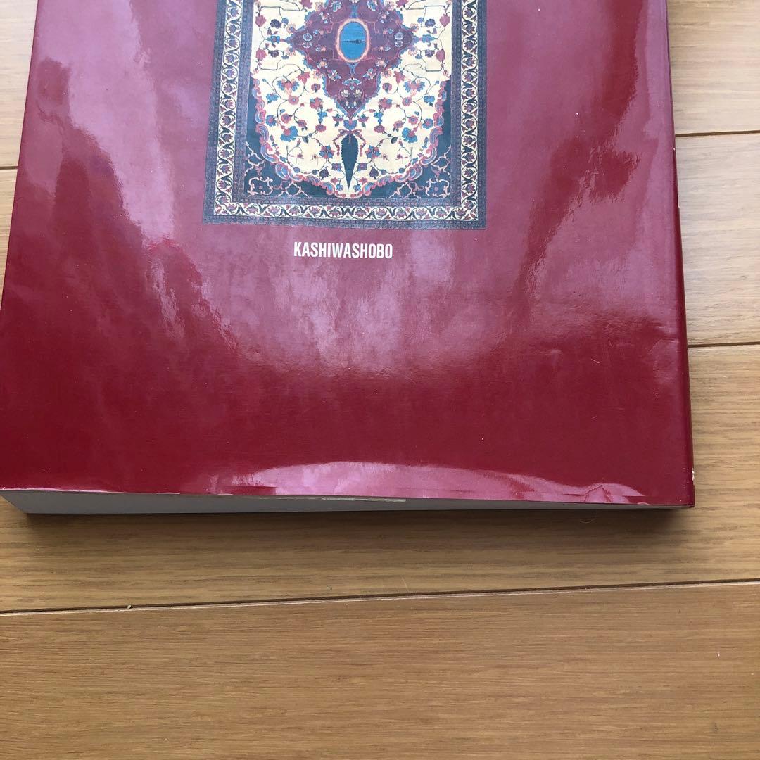 ペルシャ絨毯文様事典