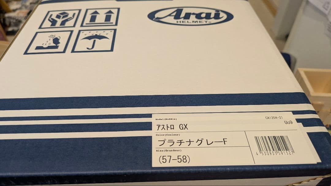 Arai アライ ASTRO-GX プラチナグレー Mサイズ