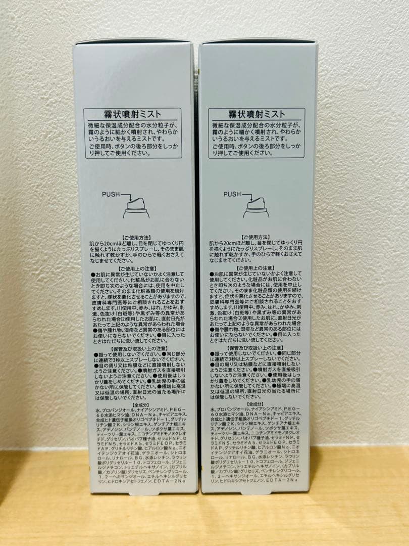 【2本セット、新品未使用】 レカルカ DREX モイストバリアリペアミスト