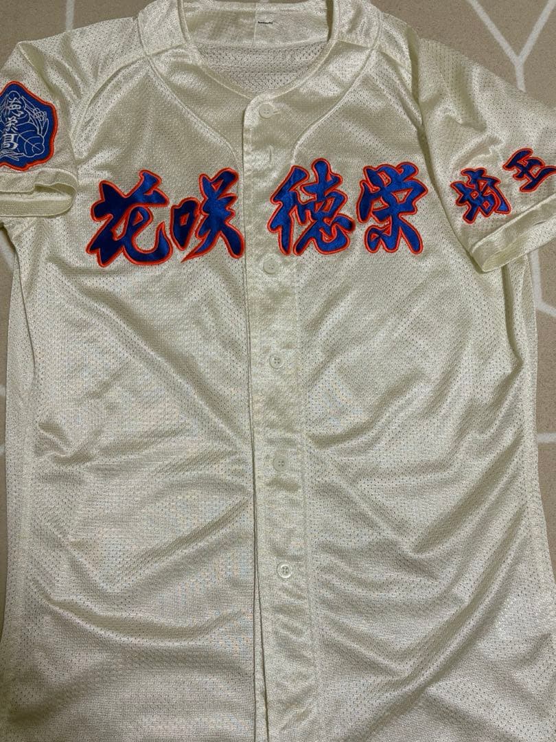 花咲徳栄　公式戦用　ユニフォーム