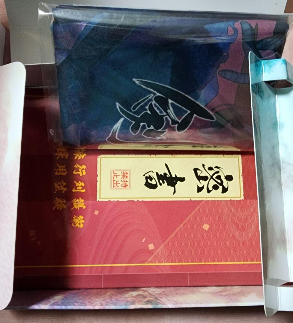 剣が君 for S 限定版 予約特典 ドラマCD 九十九丸 螢 縁 実彰 左京