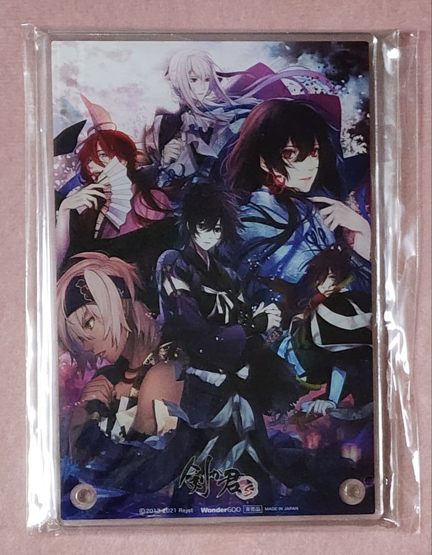 剣が君 for S 限定版 予約特典 ドラマCD 九十九丸 螢 縁 実彰 左京