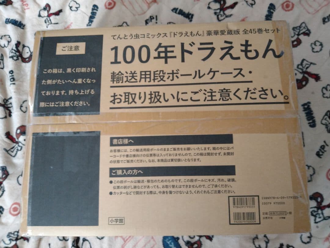あ*れ様 100年ドラえもん 豪華愛蔵版 全45巻セット