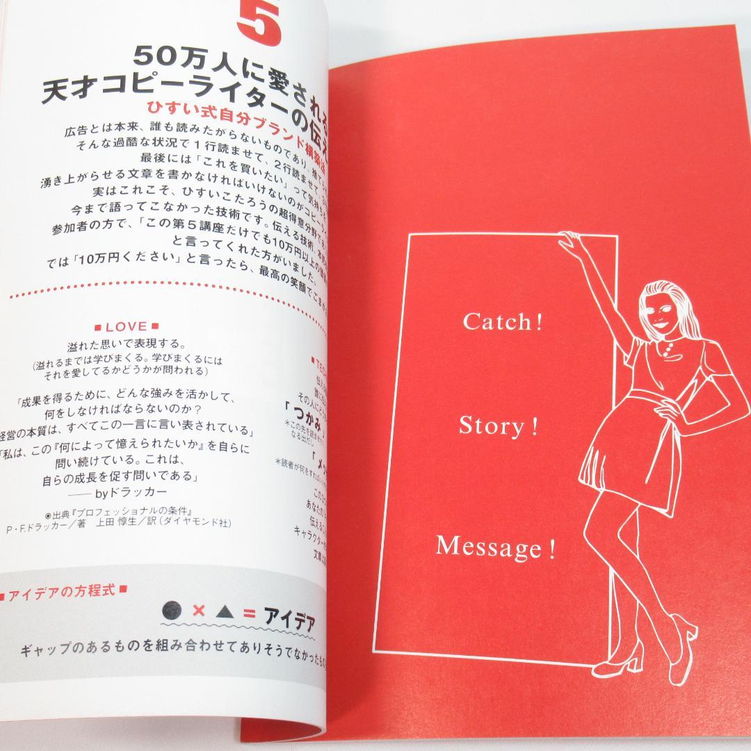 ひすいこたろう「New Morning 人生の歩き方」CD12枚組 BOX