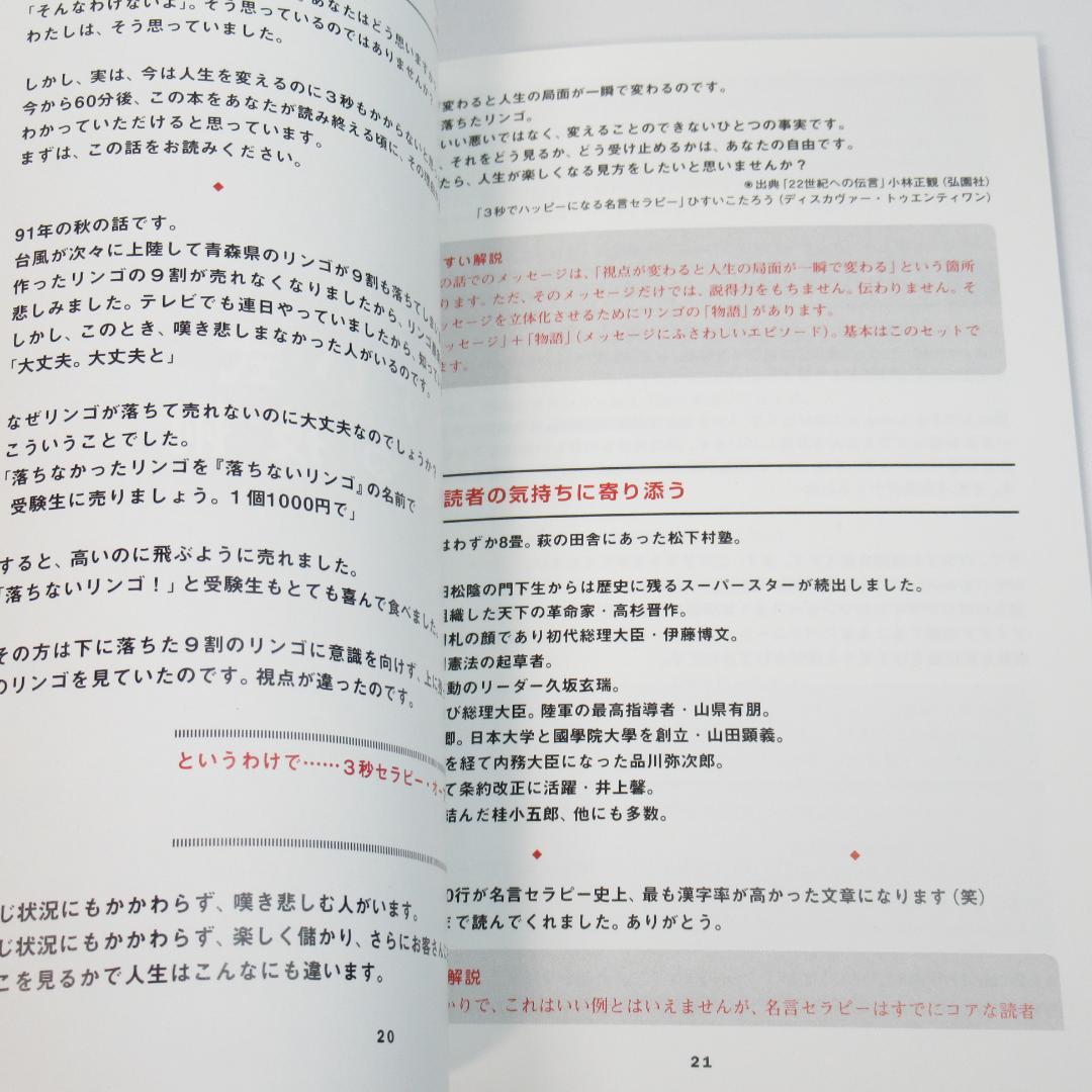 ひすいこたろう「New Morning 人生の歩き方」CD12枚組 BOX