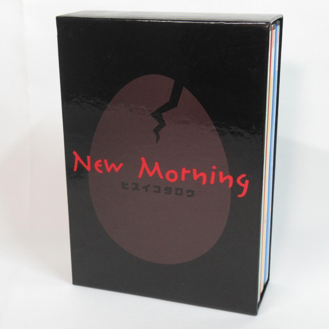 ひすいこたろう「New Morning 人生の歩き方」CD12枚組 BOX