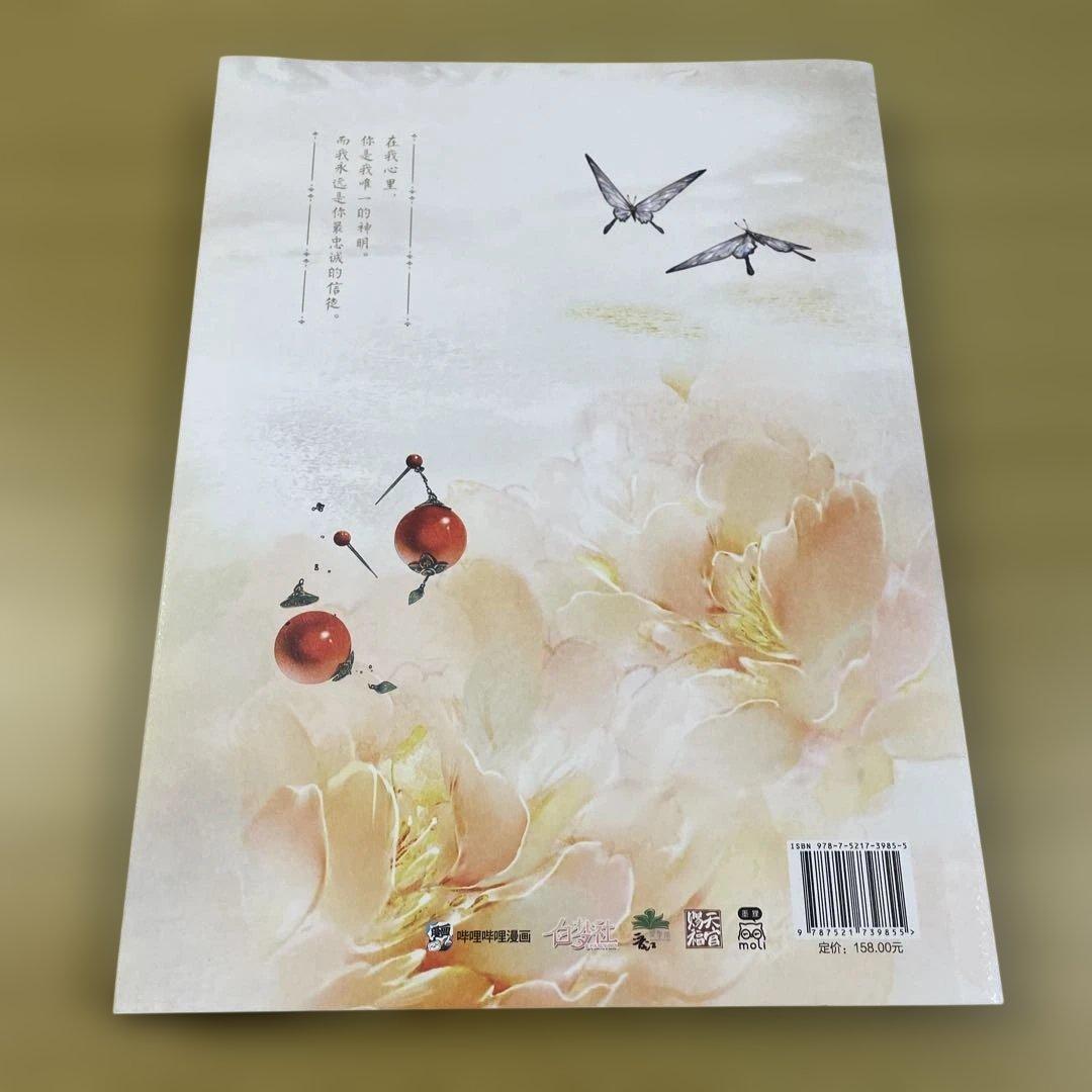 天官賜福公式イラスト集　驚鴻一瞥　惊鸿一瞥　ポスター付き