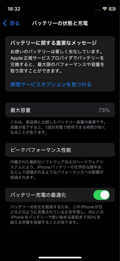 iPhone12mini 256GB ホワイト 本体
