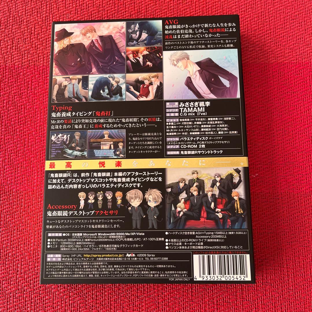 鬼畜眼鏡2 サウンドトラック 3枚組 とႺტ◕‿◕ტჂ2点セット！