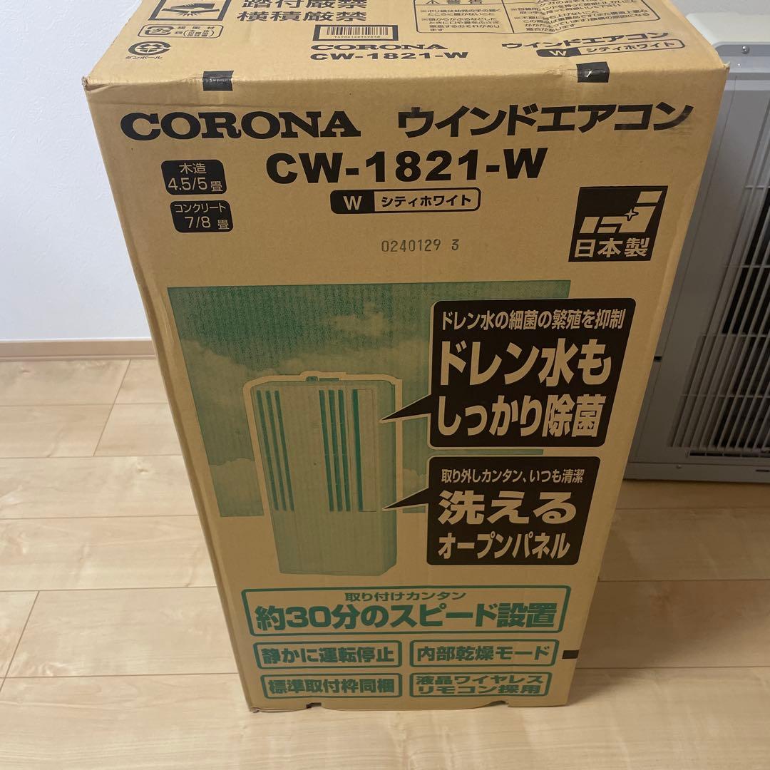 ウィンドエアコン　コロナ　CW-1821