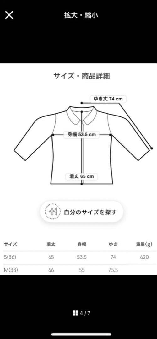 クリーム色 ノーカラージャケット