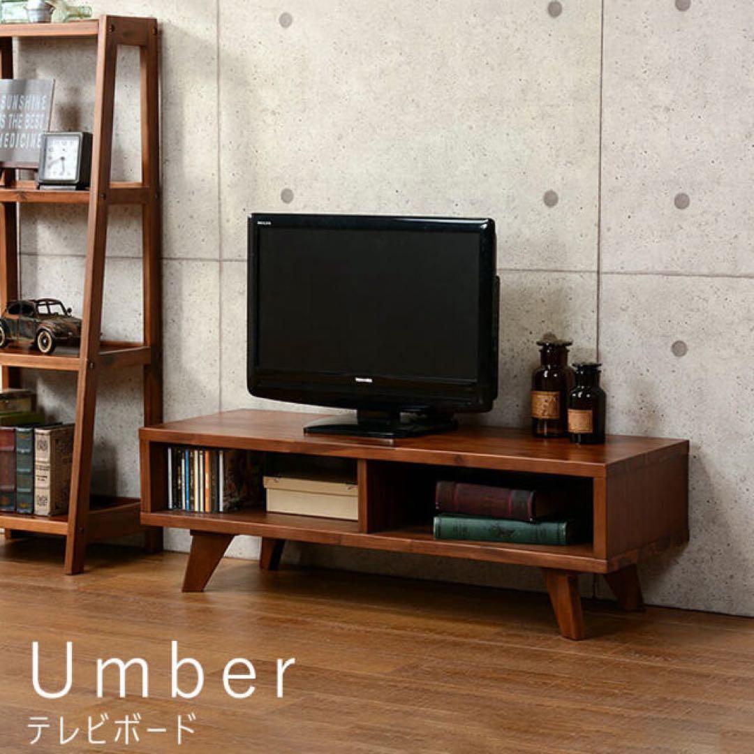 Umber テレビボード　美品