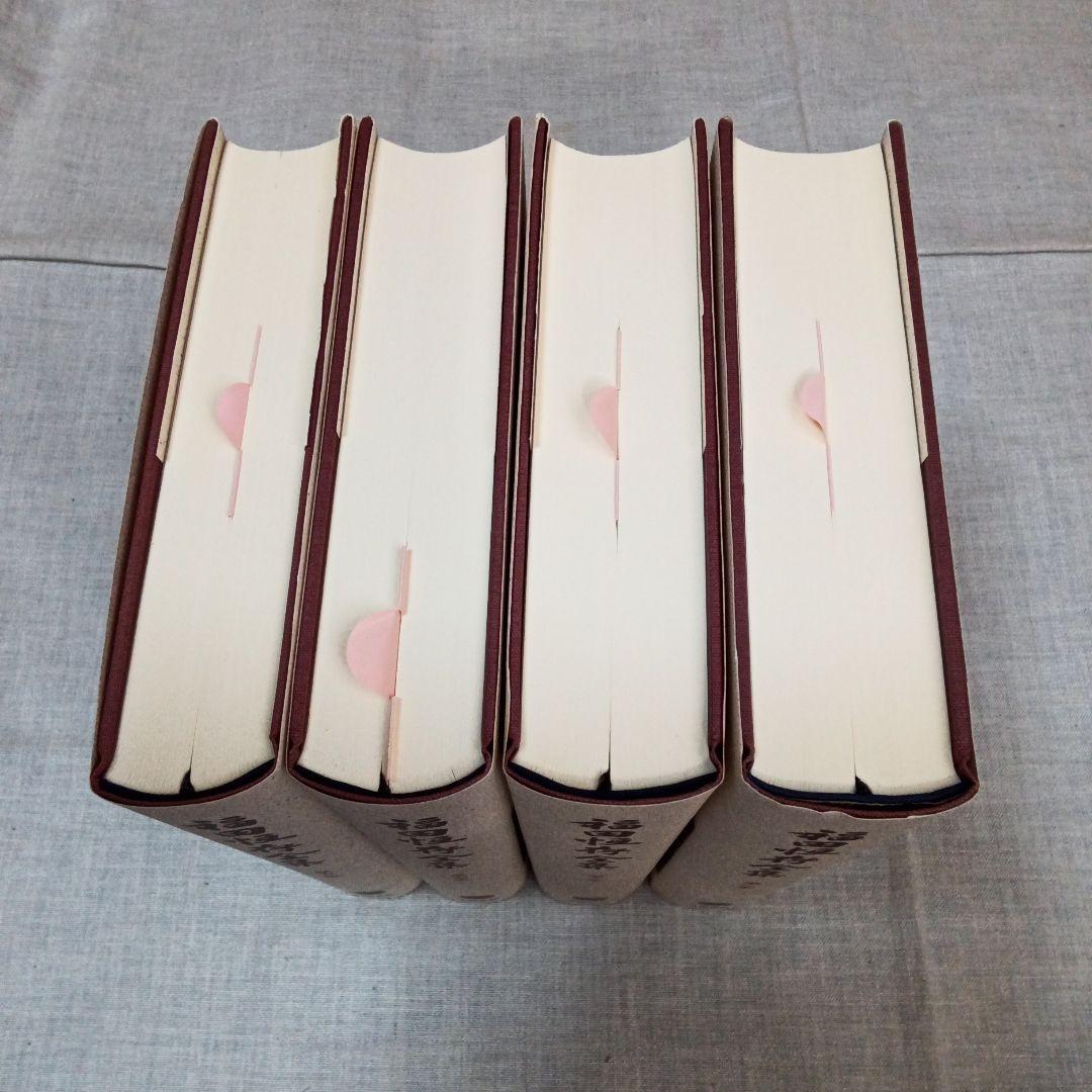 福田恆存全集 第三.六.七.八巻 文藝春秋 福田恆存