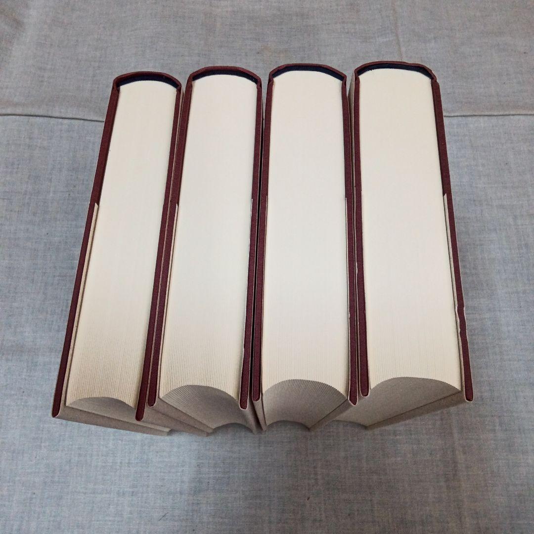 福田恆存全集 第三.六.七.八巻 文藝春秋 福田恆存