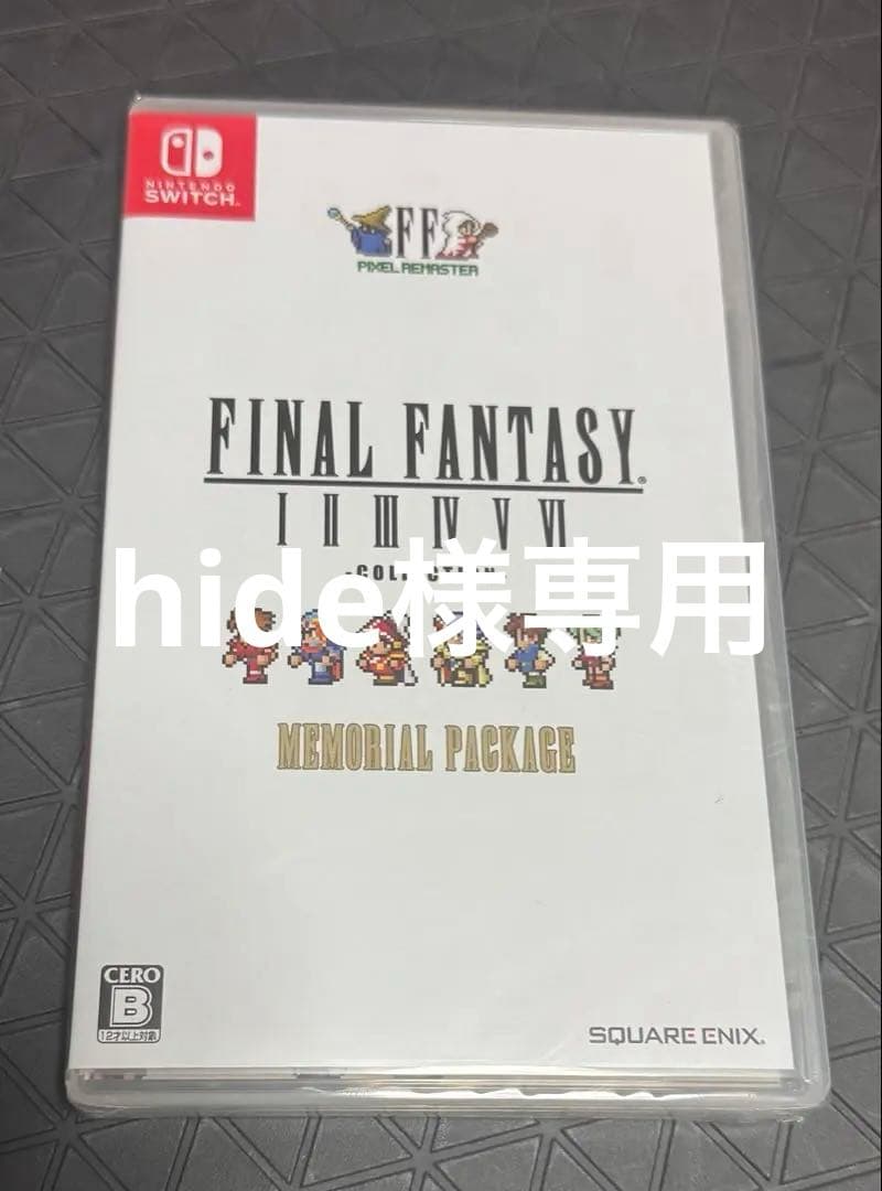 hide　FINAL FANTASY ピクセルリマスター