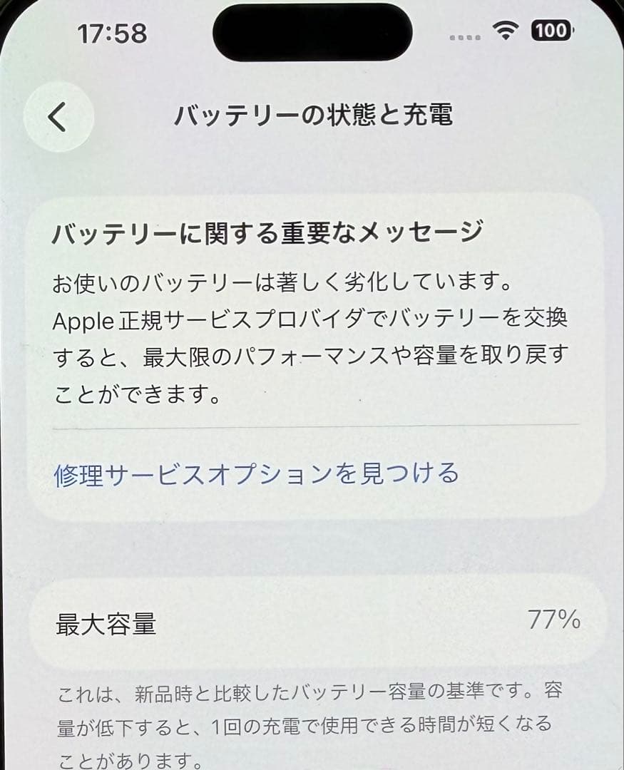 【美品】iPhone 14 Pro 128GB SIMフリー 箱付