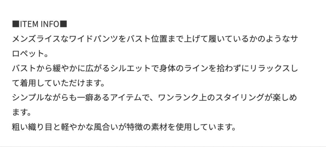 エンフォルド　ワイドサロペット　オーバーオール　オールインワン　ワイドパンツ