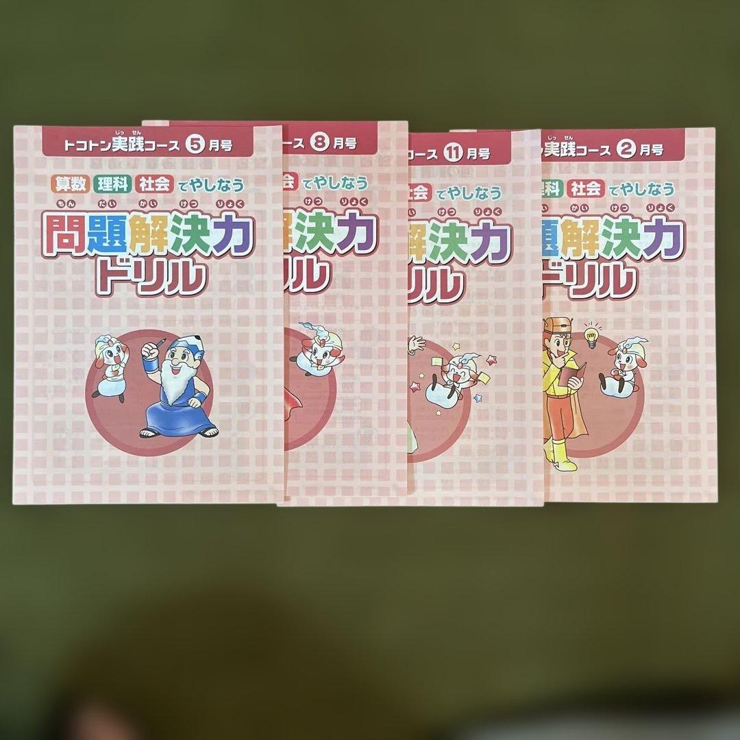 2023年度☆ブンブンどりむ トコトン実践コース4月〜3月