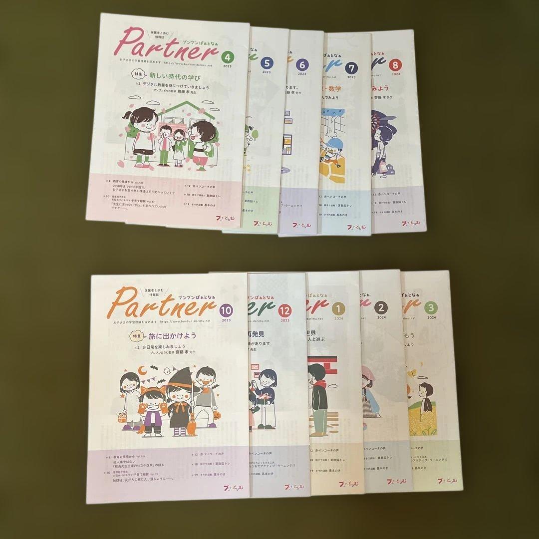 2023年度☆ブンブンどりむ トコトン実践コース4月〜3月