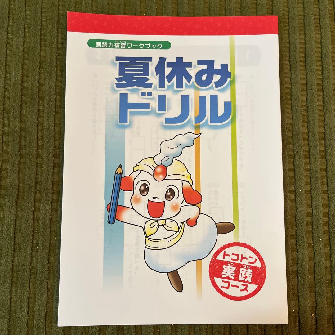 2023年度☆ブンブンどりむ トコトン実践コース4月〜3月